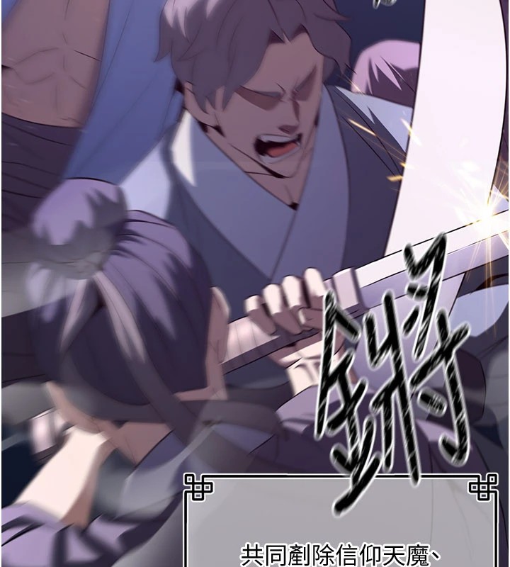 第1话-武林高手变成春画家-炼慾:色魔再临-ZIGIZ,色魔神功（第4张）