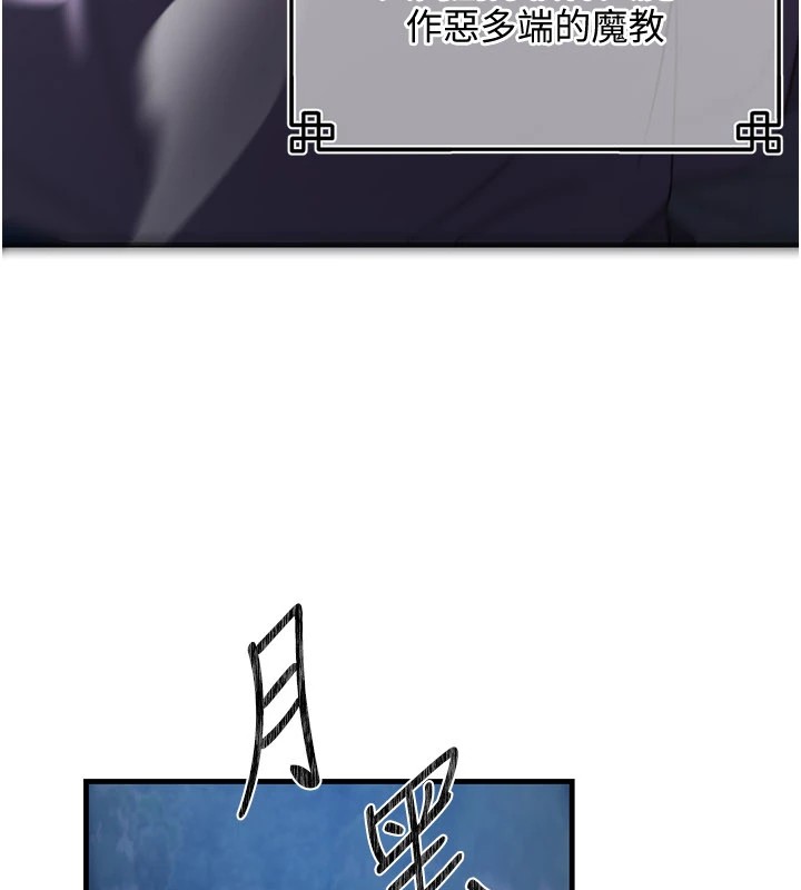 第1话-武林高手变成春画家-炼慾:色魔再临-ZIGIZ,色魔神功（第5张）