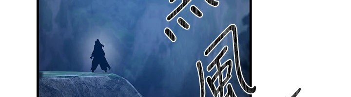 第1话-武林高手变成春画家-炼慾:色魔再临-ZIGIZ,色魔神功（第6张）