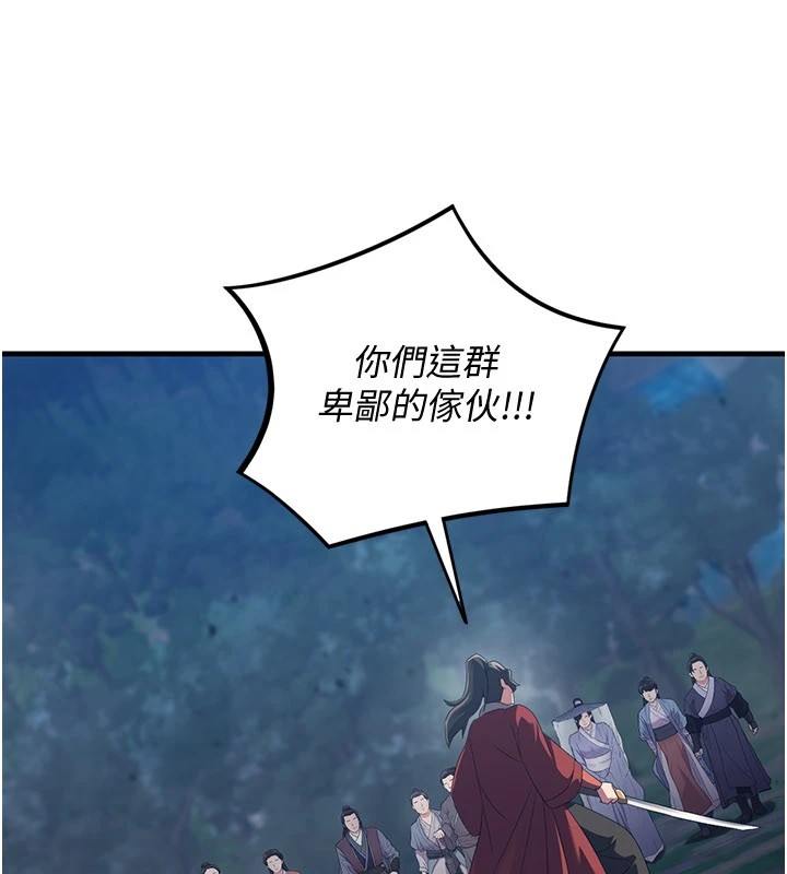 第1话-武林高手变成春画家-炼慾:色魔再临-ZIGIZ,色魔神功（第8张）