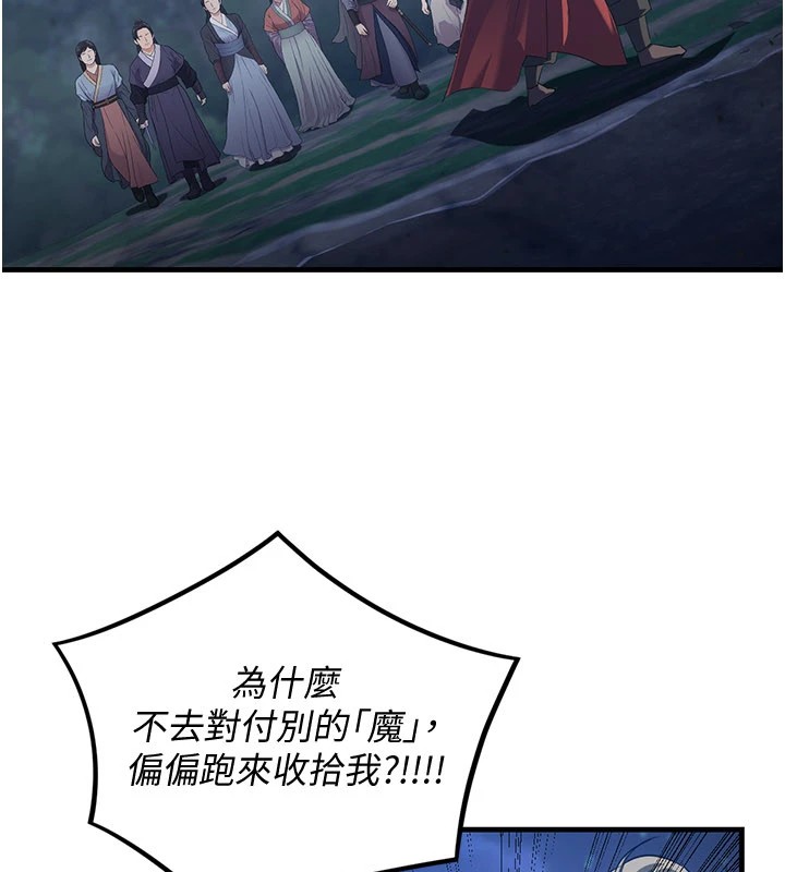 第1话-武林高手变成春画家-炼慾:色魔再临-ZIGIZ,色魔神功（第9张）