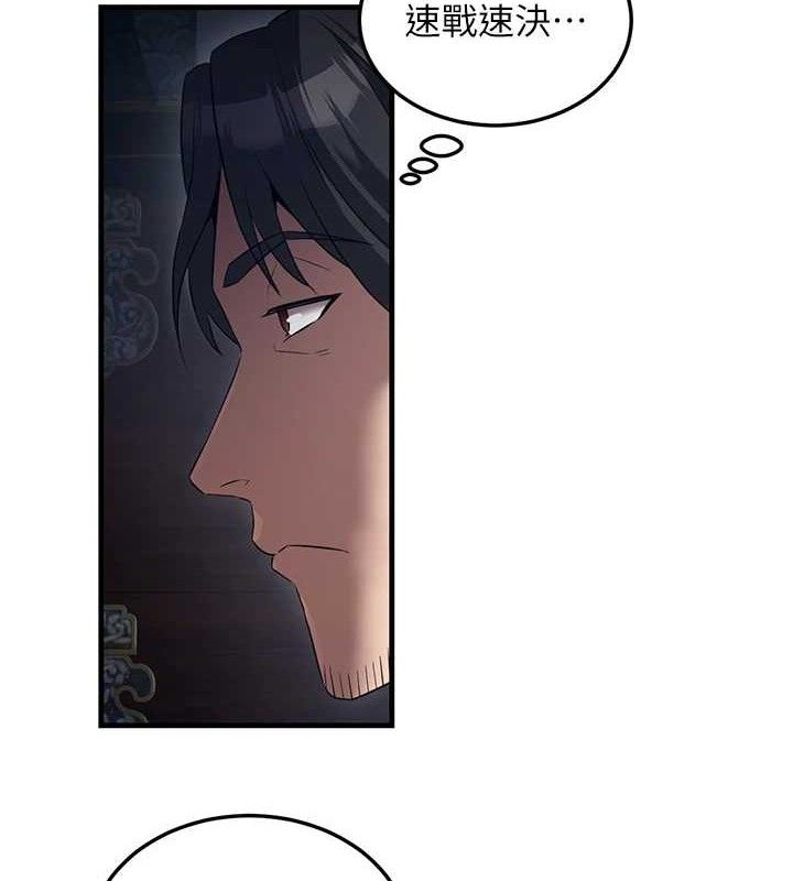 第2话-出版社长的卖身契-炼慾:色魔再临-ZIGIZ,色魔神功（第4张）