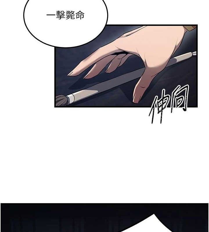 第2话-出版社长的卖身契-炼慾:色魔再临-ZIGIZ,色魔神功（第5张）