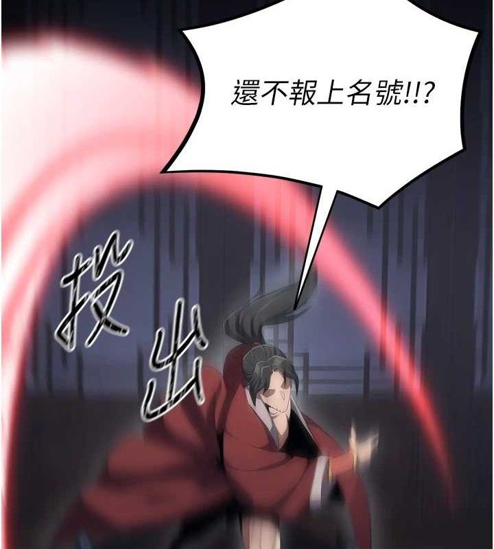 第2话-出版社长的卖身契-炼慾:色魔再临-ZIGIZ,色魔神功（第6张）