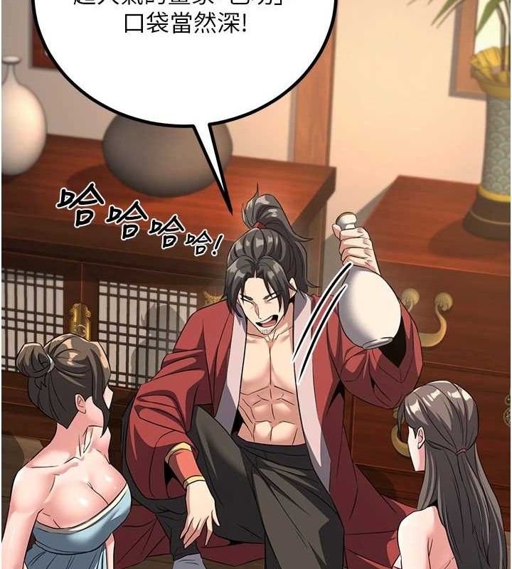 第3话-大侠的大鵰就是江湖道义-炼慾:色魔再临-ZIGIZ,色魔神功（第5张）