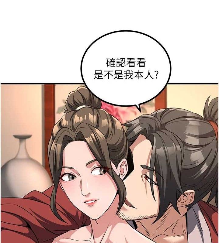 第3话-大侠的大鵰就是江湖道义-炼慾:色魔再临-ZIGIZ,色魔神功（第10张）