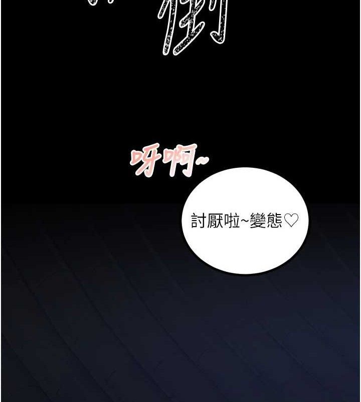 第3话-大侠的大鵰就是江湖道义-炼慾:色魔再临-ZIGIZ,色魔神功（第12张）