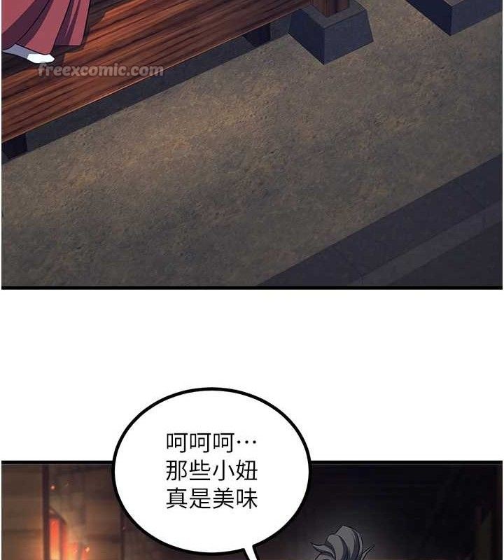 第3话-大侠的大鵰就是江湖道义-炼慾:色魔再临-ZIGIZ,色魔神功（第14张）