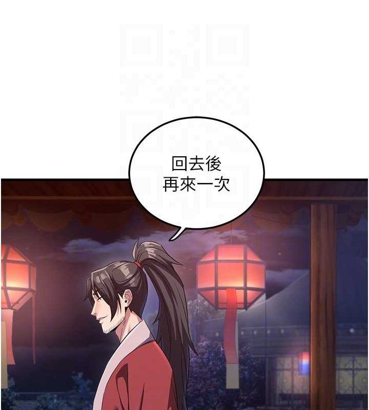 第3话-大侠的大鵰就是江湖道义-炼慾:色魔再临-ZIGIZ,色魔神功（第17张）