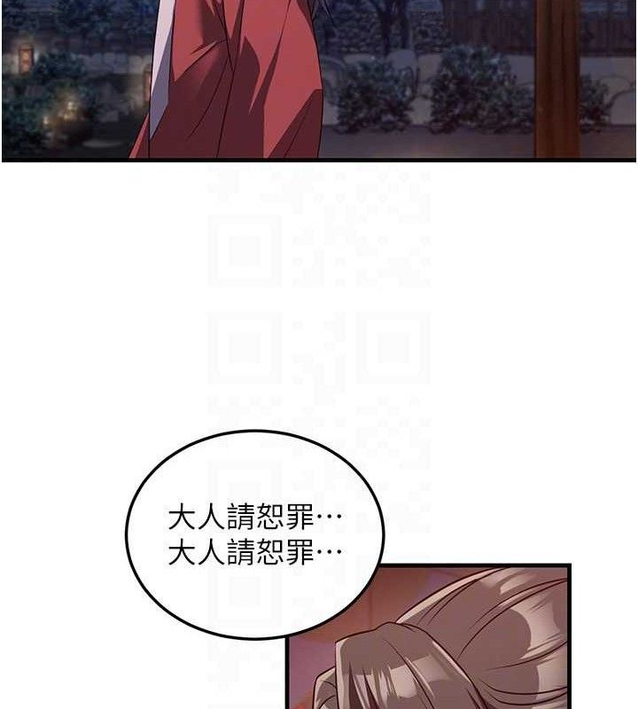 第3话-大侠的大鵰就是江湖道义-炼慾:色魔再临-ZIGIZ,色魔神功（第18张）