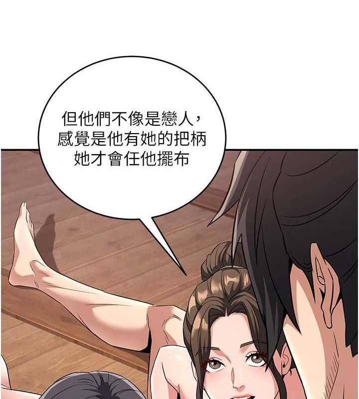 第4话-强逼髮妻下海卖淫-炼慾:色魔再临-ZIGIZ,色魔神功（第9张）