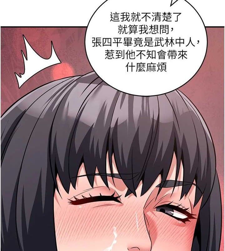 第4话-强逼髮妻下海卖淫-炼慾:色魔再临-ZIGIZ,色魔神功（第11张）