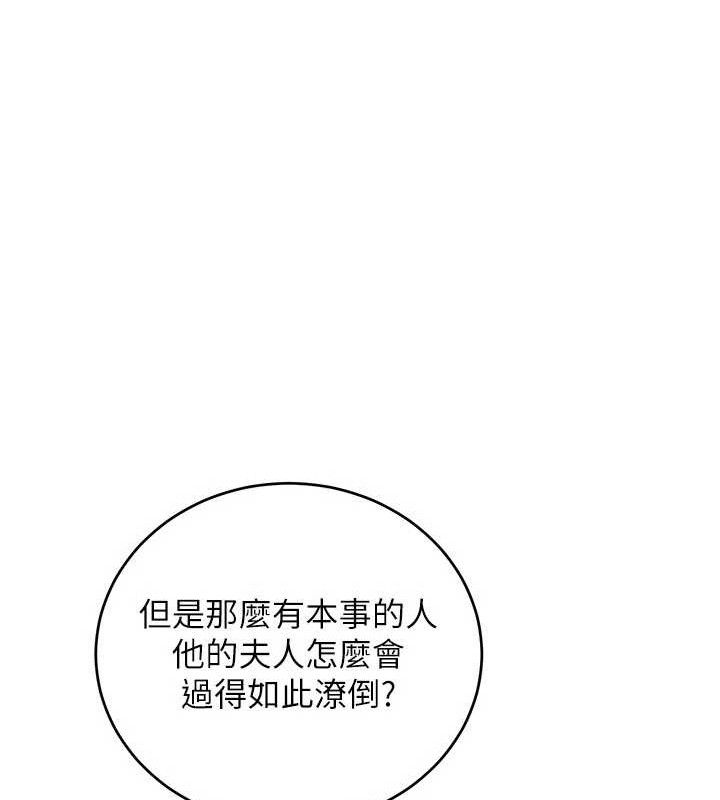 第4话-强逼髮妻下海卖淫-炼慾:色魔再临-ZIGIZ,色魔神功（第16张）
