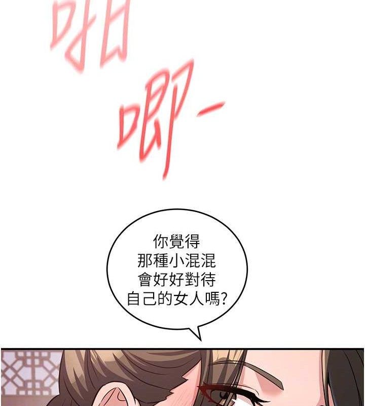 第4话-强逼髮妻下海卖淫-炼慾:色魔再临-ZIGIZ,色魔神功（第22张）