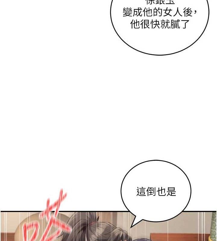 第4话-强逼髮妻下海卖淫-炼慾:色魔再临-ZIGIZ,色魔神功（第24张）