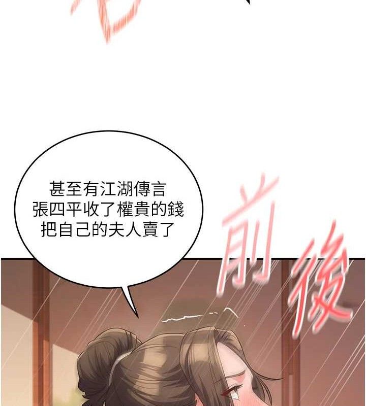第4话-强逼髮妻下海卖淫-炼慾:色魔再临-ZIGIZ,色魔神功（第27张）
