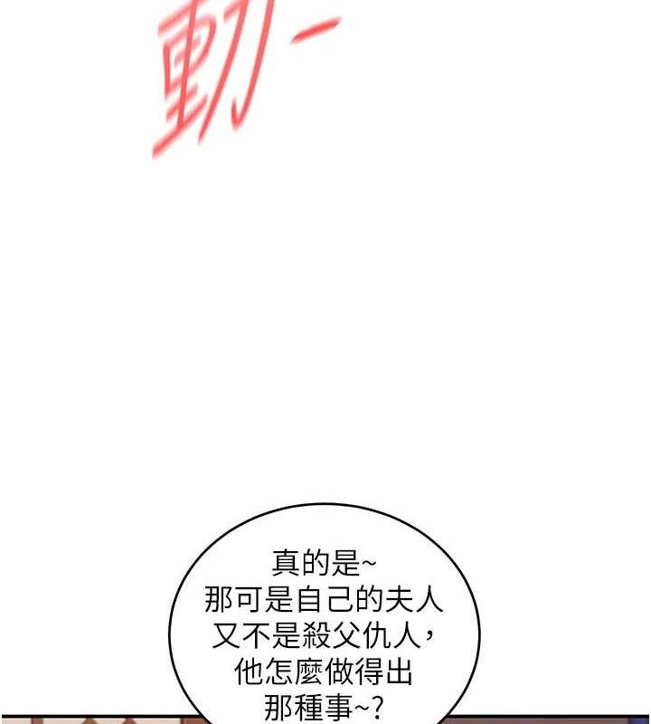第4话-强逼髮妻下海卖淫-炼慾:色魔再临-ZIGIZ,色魔神功（第29张）