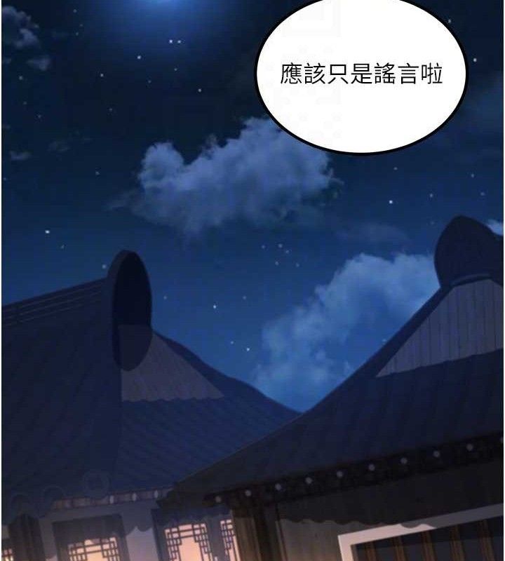 第4话-强逼髮妻下海卖淫-炼慾:色魔再临-ZIGIZ,色魔神功（第32张）