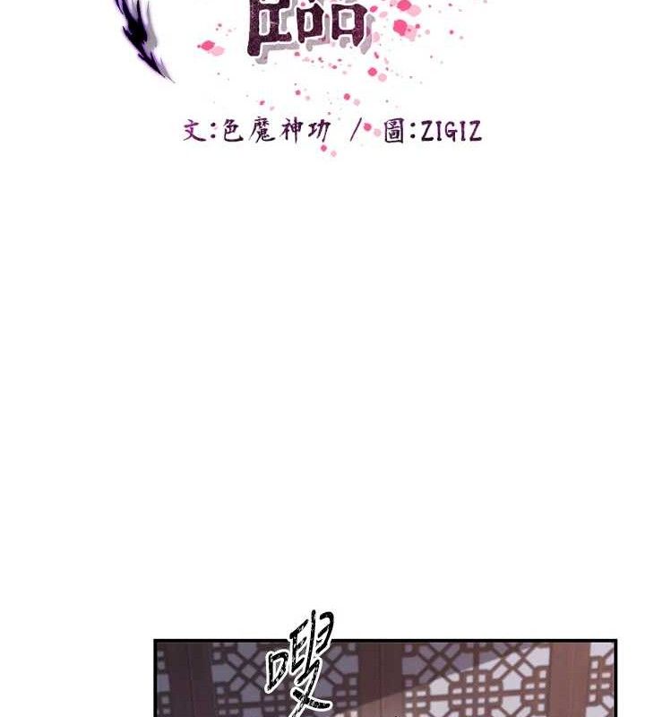 第4话-强逼髮妻下海卖淫-炼慾:色魔再临-ZIGIZ,色魔神功（第35张）