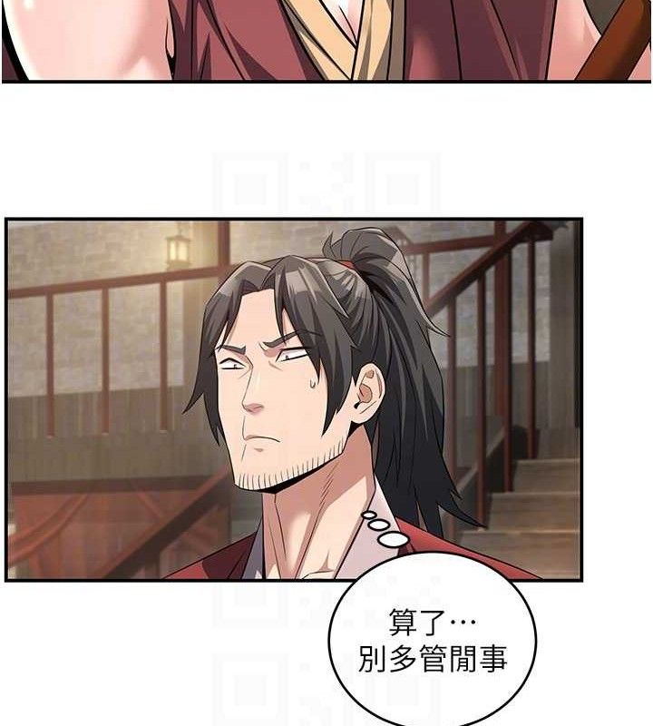 第4话-强逼髮妻下海卖淫-炼慾:色魔再临-ZIGIZ,色魔神功（第44张）
