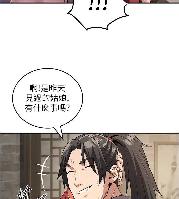 第4话-强逼髮妻下海卖淫-炼慾:色魔再临-ZIGIZ,色魔神功（第48张）