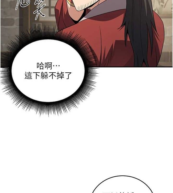 第4话-强逼髮妻下海卖淫-炼慾:色魔再临-ZIGIZ,色魔神功（第49张）