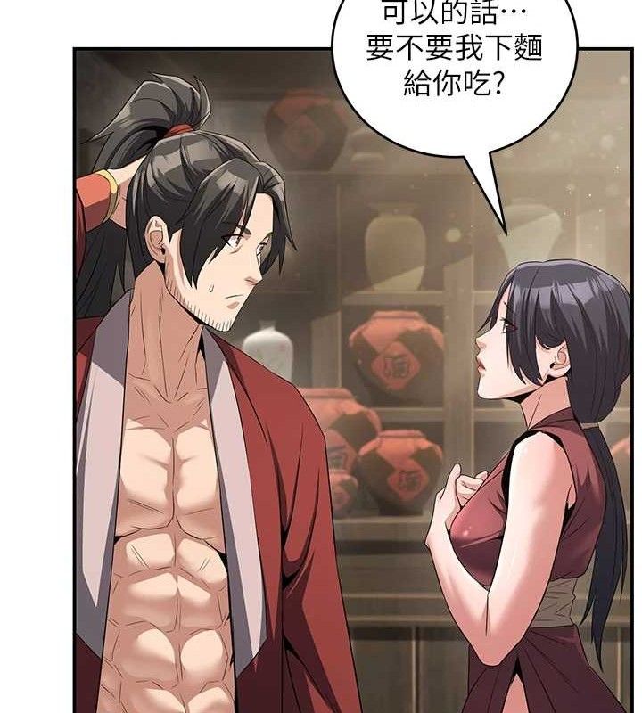第4话-强逼髮妻下海卖淫-炼慾:色魔再临-ZIGIZ,色魔神功（第50张）