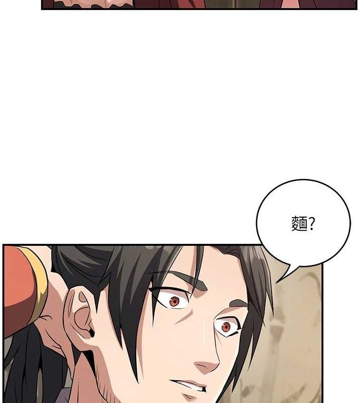 第4话-强逼髮妻下海卖淫-炼慾:色魔再临-ZIGIZ,色魔神功（第51张）