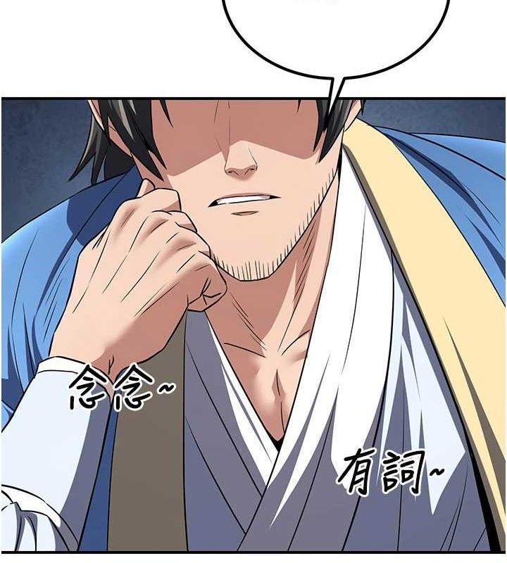 第5话-大庭广众下露出雪乳-炼慾:色魔再临-ZIGIZ,色魔神功（第2张）