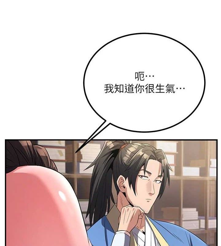 第5话-大庭广众下露出雪乳-炼慾:色魔再临-ZIGIZ,色魔神功（第3张）