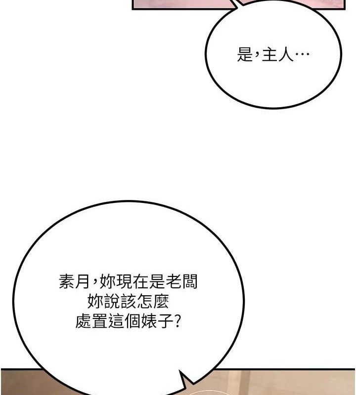 第5话-大庭广众下露出雪乳-炼慾:色魔再临-ZIGIZ,色魔神功（第8张）