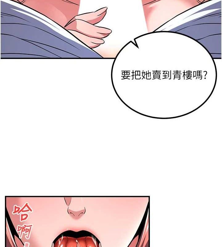 第5话-大庭广众下露出雪乳-炼慾:色魔再临-ZIGIZ,色魔神功（第10张）