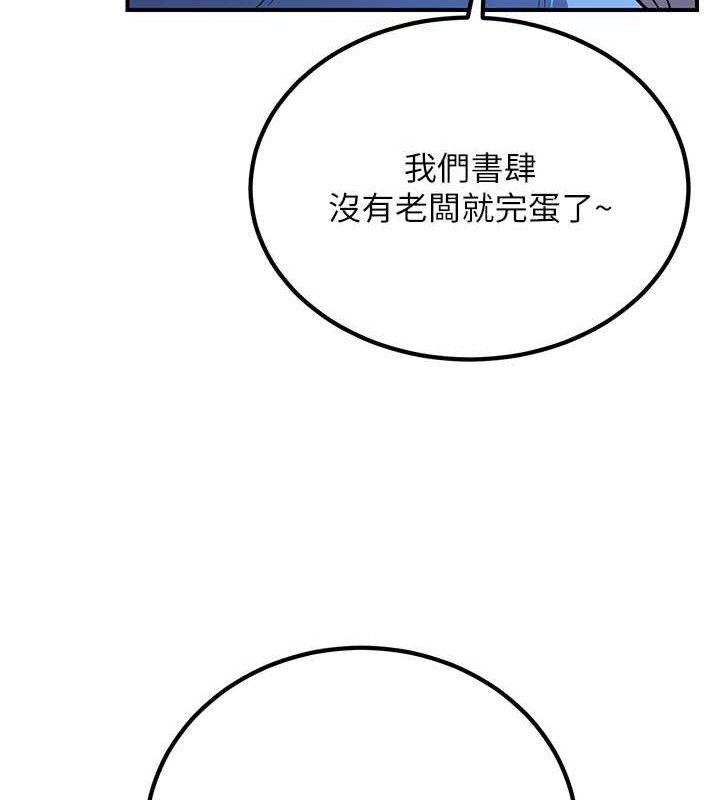 第5话-大庭广众下露出雪乳-炼慾:色魔再临-ZIGIZ,色魔神功（第13张）