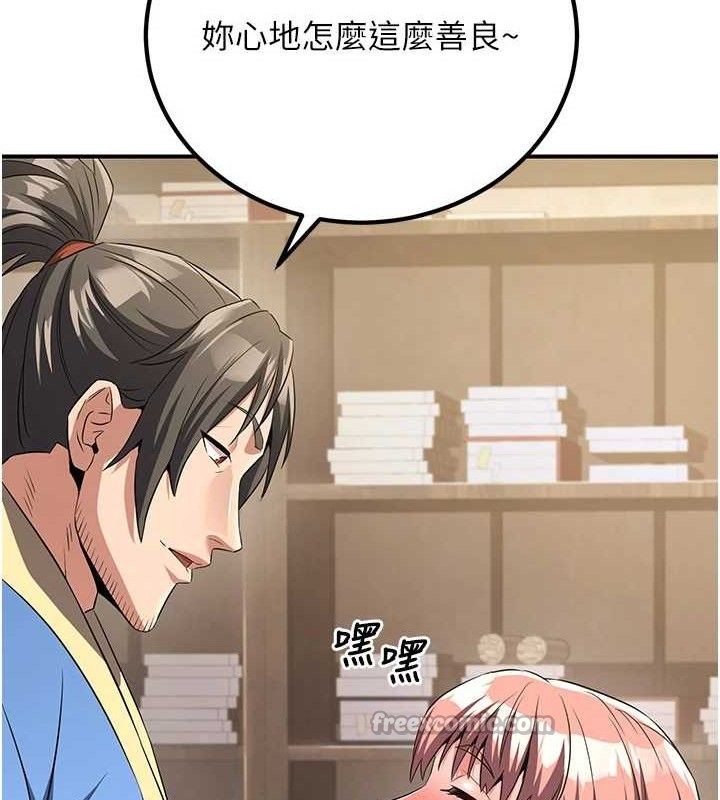 第5话-大庭广众下露出雪乳-炼慾:色魔再临-ZIGIZ,色魔神功（第14张）