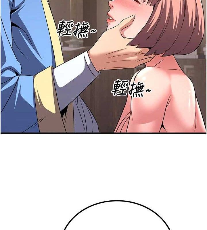 第5话-大庭广众下露出雪乳-炼慾:色魔再临-ZIGIZ,色魔神功（第15张）