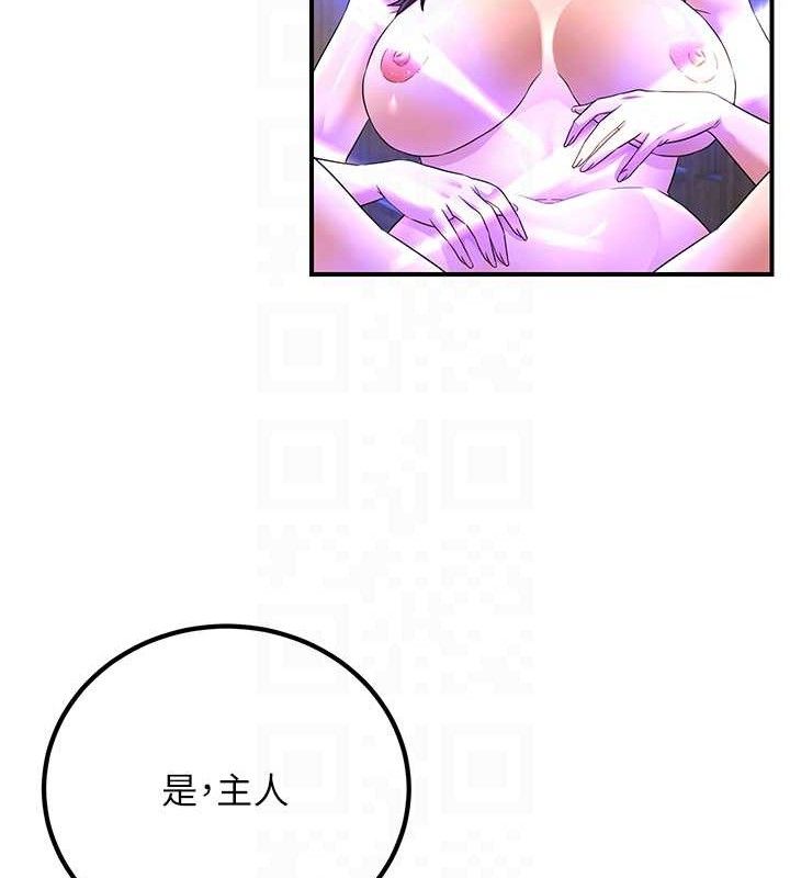 第5话-大庭广众下露出雪乳-炼慾:色魔再临-ZIGIZ,色魔神功（第18张）