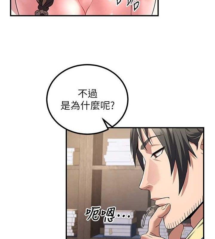 第5话-大庭广众下露出雪乳-炼慾:色魔再临-ZIGIZ,色魔神功（第22张）