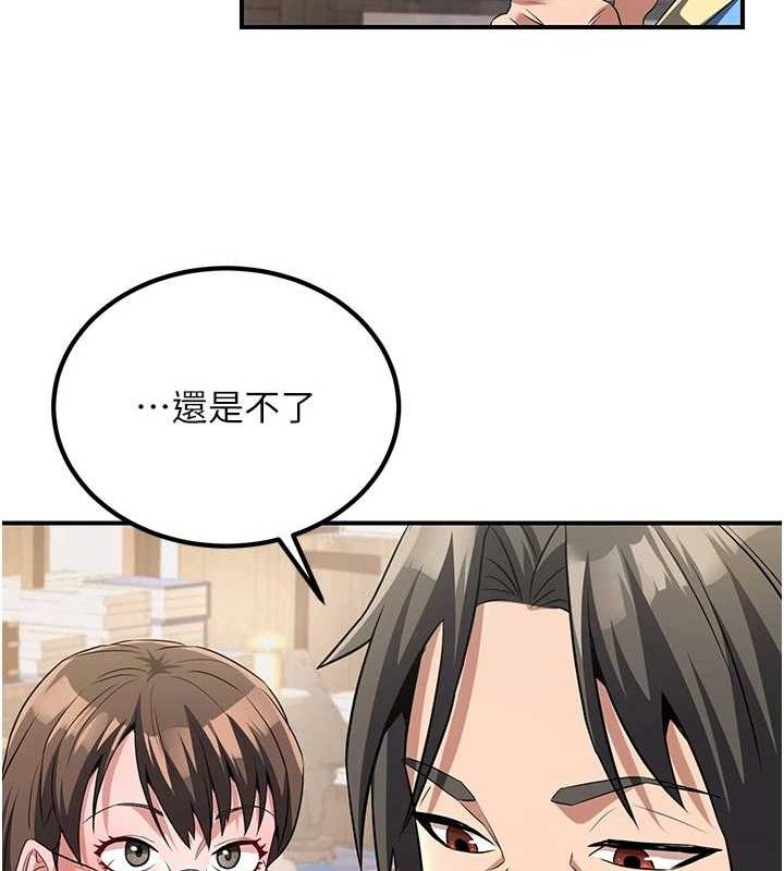 第5话-大庭广众下露出雪乳-炼慾:色魔再临-ZIGIZ,色魔神功（第23张）