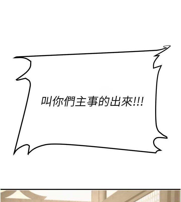 第5话-大庭广众下露出雪乳-炼慾:色魔再临-ZIGIZ,色魔神功（第25张）