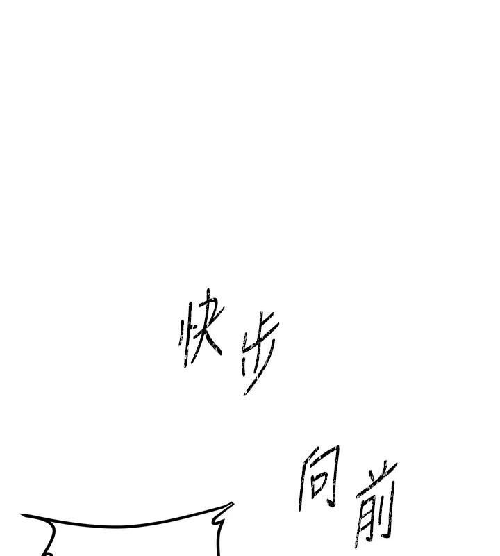 第6话-她是我在罩的!-炼慾:色魔再临-ZIGIZ,色魔神功（第1张）