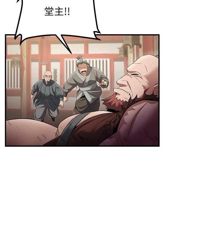 第6话-她是我在罩的!-炼慾:色魔再临-ZIGIZ,色魔神功（第2张）