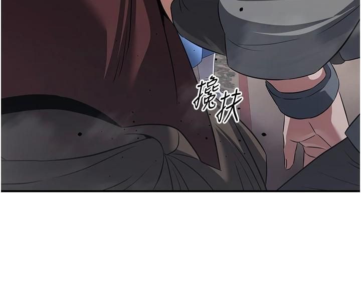 第6话-她是我在罩的!-炼慾:色魔再临-ZIGIZ,色魔神功（第4张）