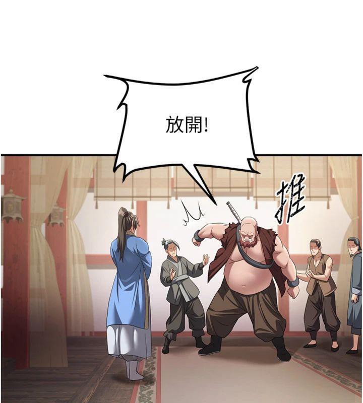 第6话-她是我在罩的!-炼慾:色魔再临-ZIGIZ,色魔神功（第5张）