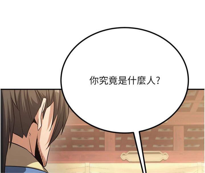 第6话-她是我在罩的!-炼慾:色魔再临-ZIGIZ,色魔神功（第8张）