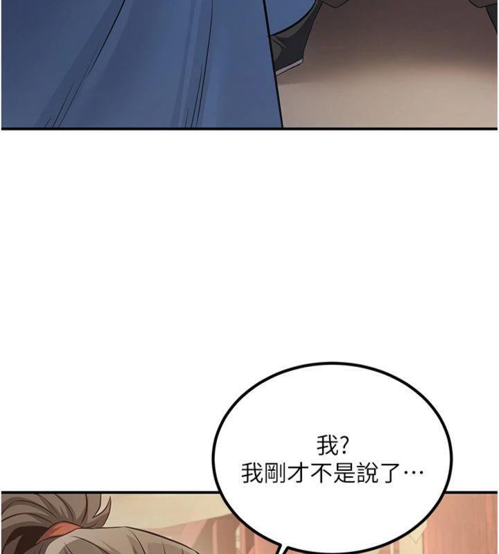 第6话-她是我在罩的!-炼慾:色魔再临-ZIGIZ,色魔神功（第10张）