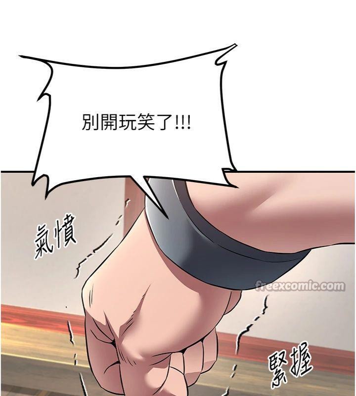 第6话-她是我在罩的!-炼慾:色魔再临-ZIGIZ,色魔神功（第14张）