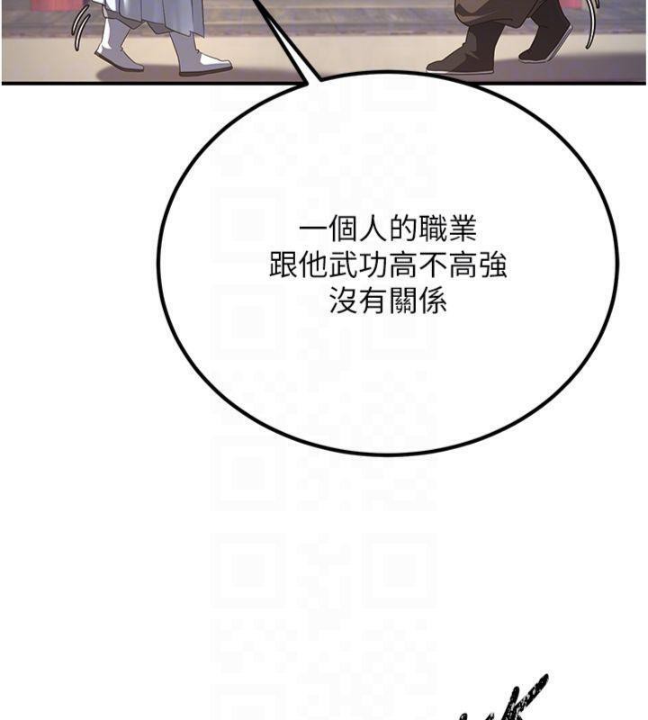第6话-她是我在罩的!-炼慾:色魔再临-ZIGIZ,色魔神功（第19张）