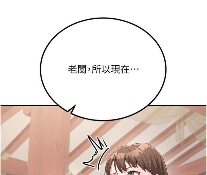 第6话-她是我在罩的!-炼慾:色魔再临-ZIGIZ,色魔神功（第21张）