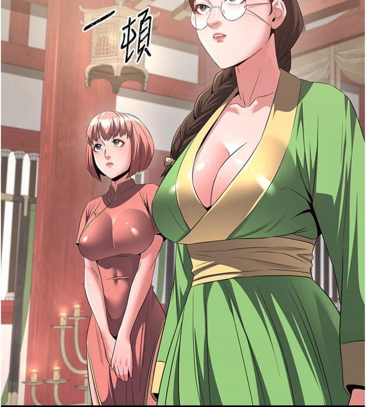 第6话-她是我在罩的!-炼慾:色魔再临-ZIGIZ,色魔神功（第22张）