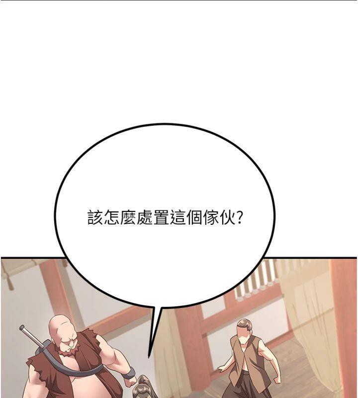 第6话-她是我在罩的!-炼慾:色魔再临-ZIGIZ,色魔神功（第23张）